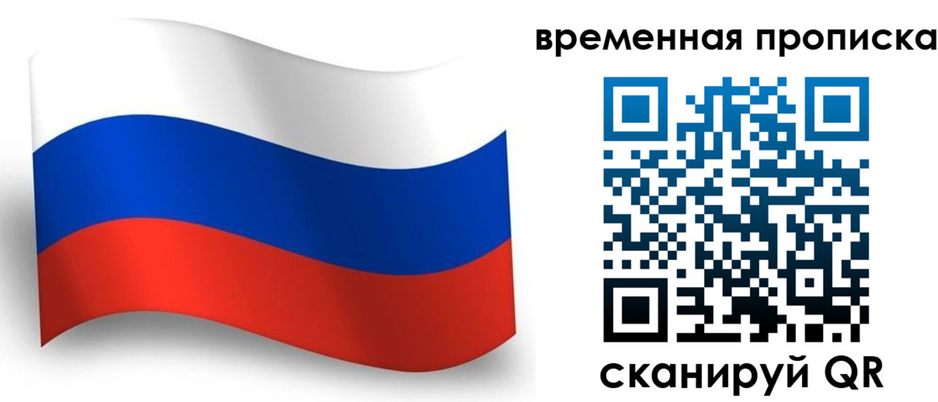 прописка от собственника в Ленинск-Кузнецком