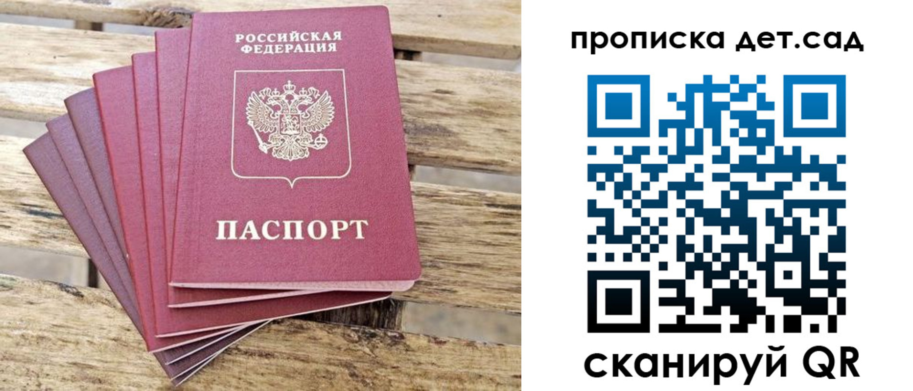 прописка штамп в Ленинск-Кузнецком