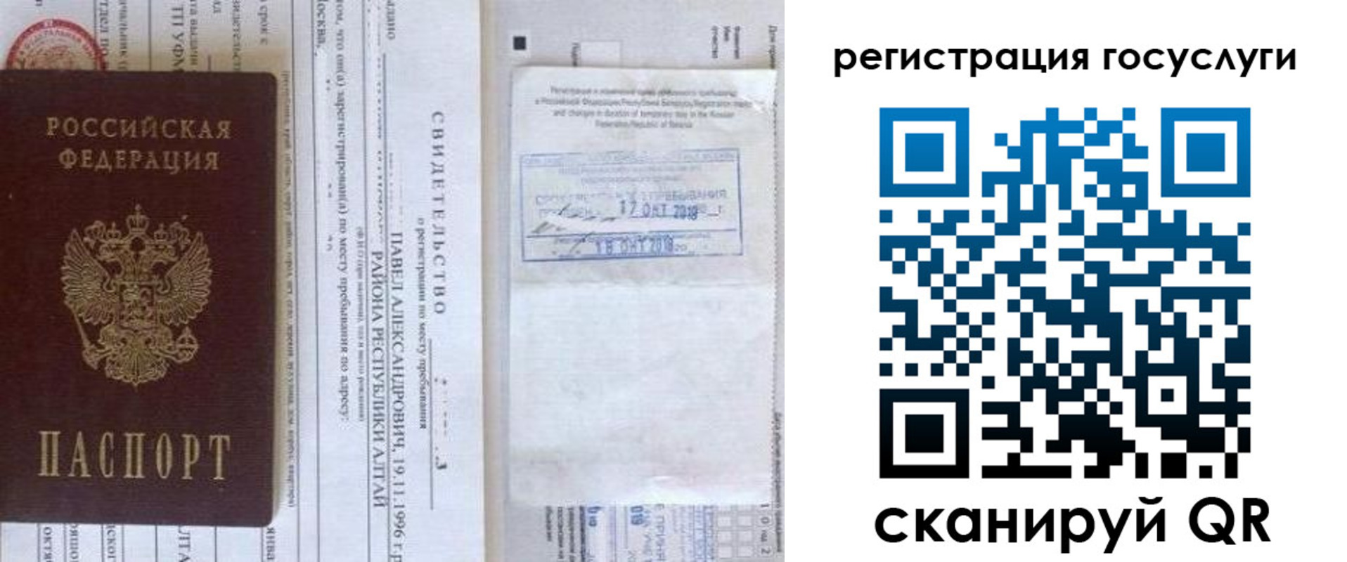 прописка иностранных граждан в Ленинск-Кузнецком