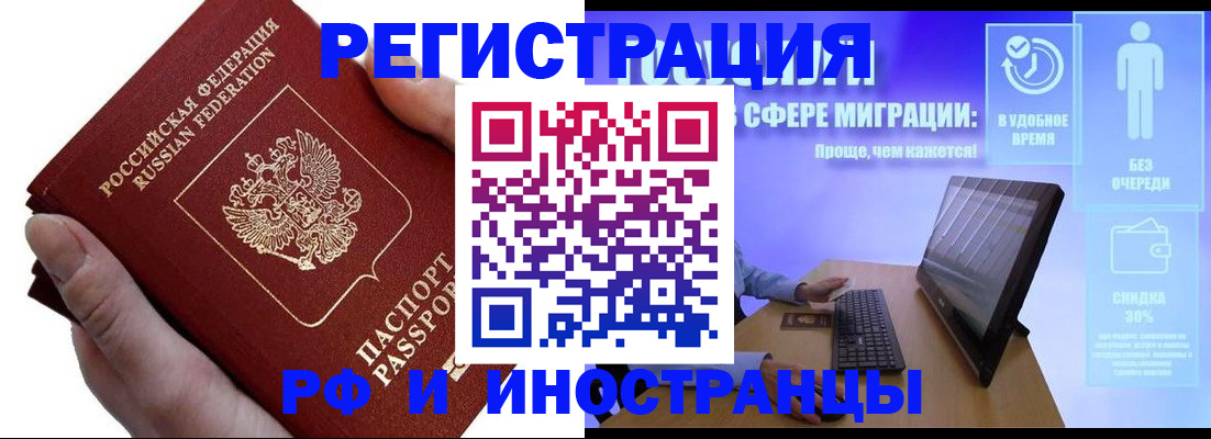 временная регистрация в квартире в Ленинск-Кузнецком