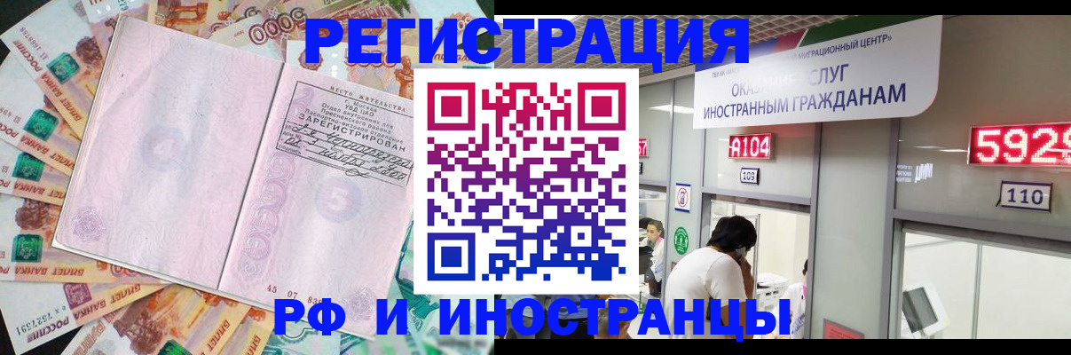 временная регистрация для всех в Ленинск-Кузнецком