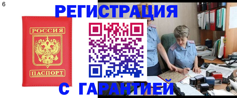 временная регистрация поиск в Ленинск-Кузнецком