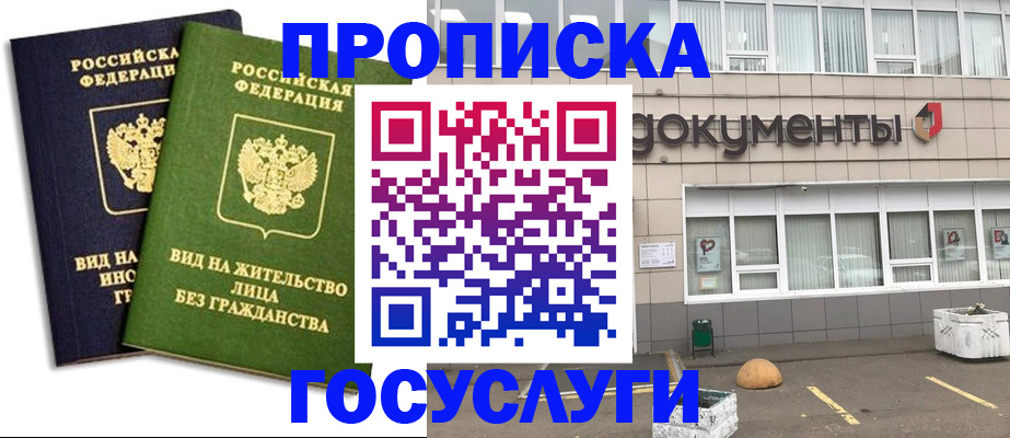прописка для работы в Ленинск-Кузнецком