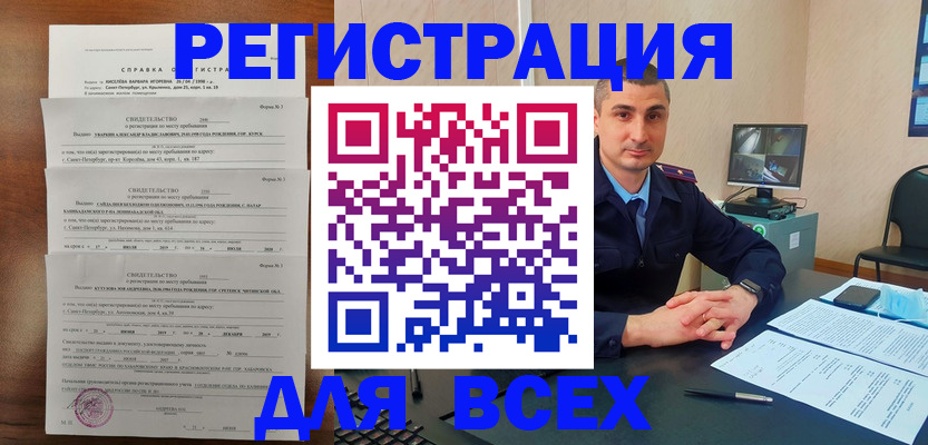 временная регистрация госуслуги в Ленинск-Кузнецком