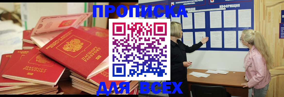 миграционный учет в Ленинск-Кузнецком