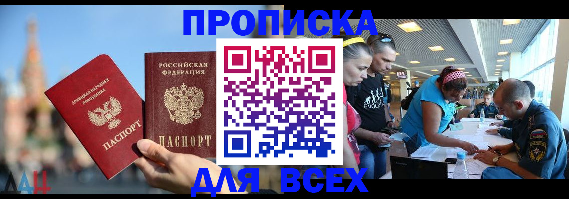 прописка гарантия в Ленинск-Кузнецком