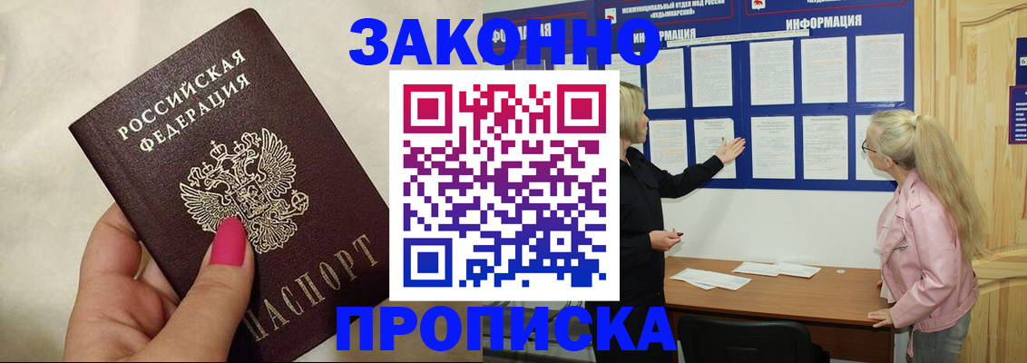 регистрация для школы в Ленинск-Кузнецком